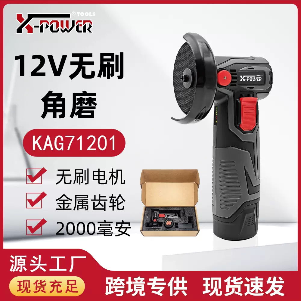 厂家12V锂电直流无刷充电角磨机 跨境迷你抛光除锈切割多功能电磨