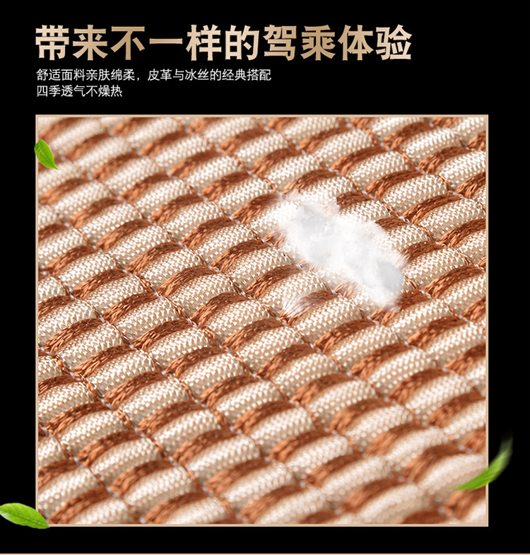 Foreign Trade One Piece Wholesale 2025 New All-Inclusive All-Ice Silk Four-Season Universal Car Seat Cushion