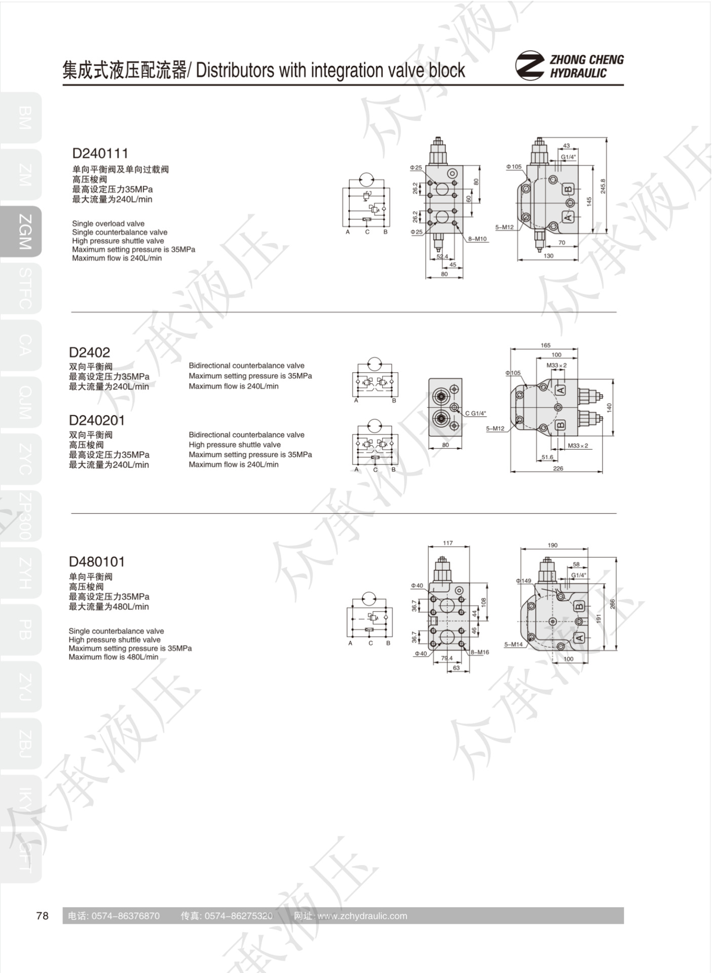 众承样本_扫描版_02
