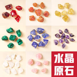 1/个 天然水晶 水晶原石 扩香石 水晶 香薰石 水晶石块 造景石