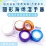 办公收银点钞财务湿手器