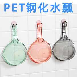 厂家透明塑料水瓢耐摔加厚加深长柄水舀洗澡沐浴厨房大号水勺批发
