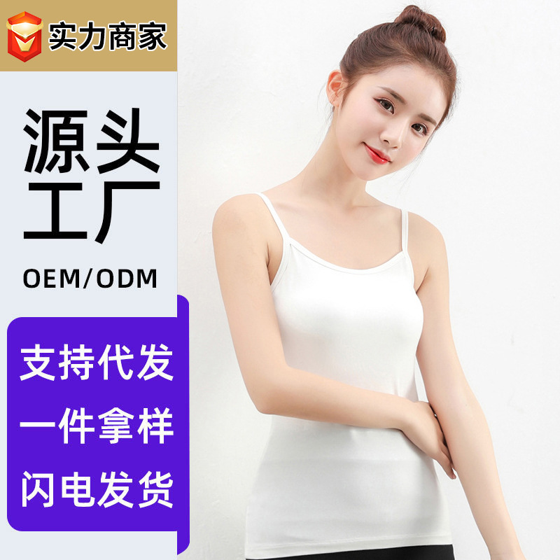 Summer Clearance 10% off Modal Camisole Women's Inner Wear Plus Size White Versatile Slimming Base Women's Clothing Summer Clearance 10% off Modal Camisole Women's Inner Wear Plus Size White Versatile Slimming Base Women's Clothing