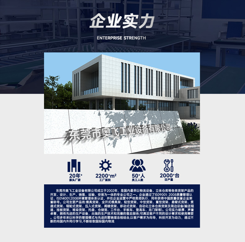 奥飞工业详情_07