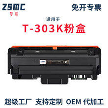 ���ú㰲��MP-M3026DN�ۺ�MP-K3026DN LP-M3016DN̼�ۺ� T-303KI
