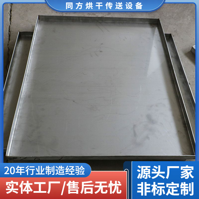 供应不锈钢接油托盘 机床机动车维修废油盘冲床接油盘金属平托