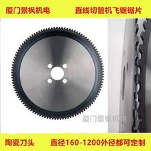 ���������w��Ƭ450*2.5�մ��w�ֱ���йܙC�����O�䎧�T�����a