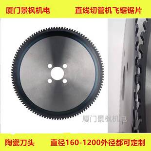 ���������w��Ƭ450*2.5�մ��w�ֱ���йܙC�����O�䎧�T�����a