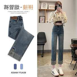 复古蓝九分烟管牛仔裤女2026春夏新款高腰弹力撞色皮牌翻边直筒裤