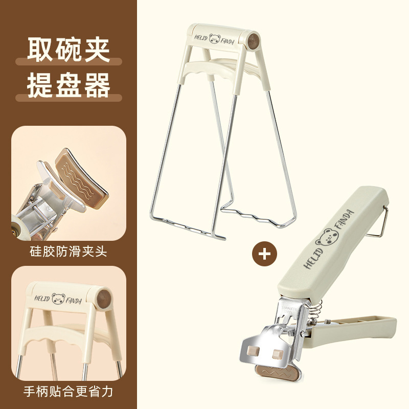 곰 스타일 그릇 클립 + 접시 클립