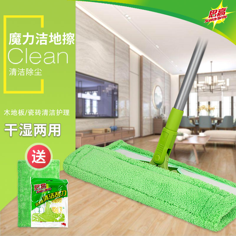 Si Gao Mop Magic Clean Floor Wipe F1 Household Dry and Wet Dual-Use Lazy People Hand-Free Wash Wood Floor Tile Mop