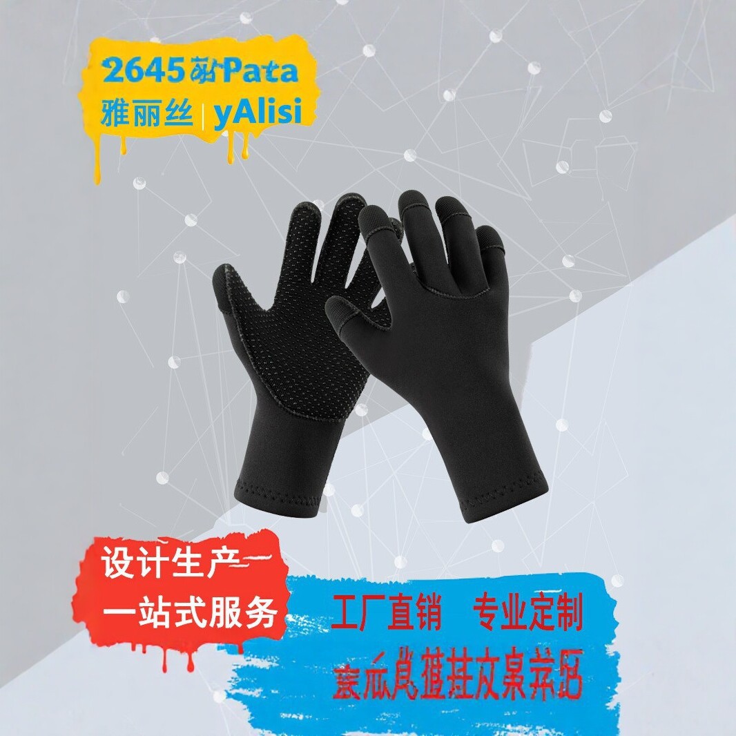 3mm diving gloves, non-slip, wear-resistant, camouflage style, suitable for snorkeling, fishing, keeping warm, cold protection, catching fish, and winter swimming