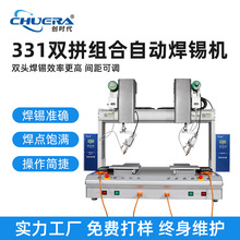 全自动331双拼焊锡机台式双工位线路板高频焊接带旋转焊锡机器人