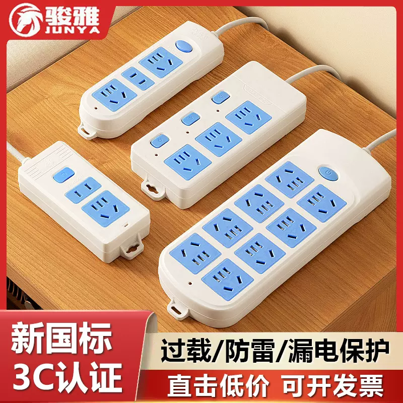 家用带线多功能插板宿舍多孔插排多插位批发新国标多用插线板插座