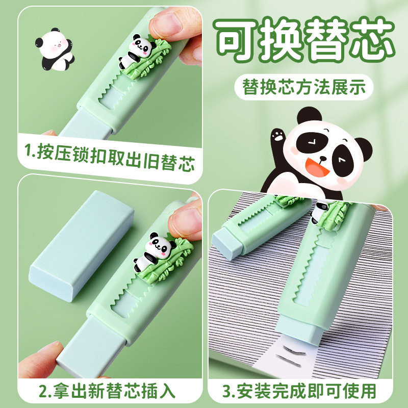 熊猫铅笔橡皮擦无屑超干净不留痕小学生用卡通可爱幼儿园推拉橡皮|undefined