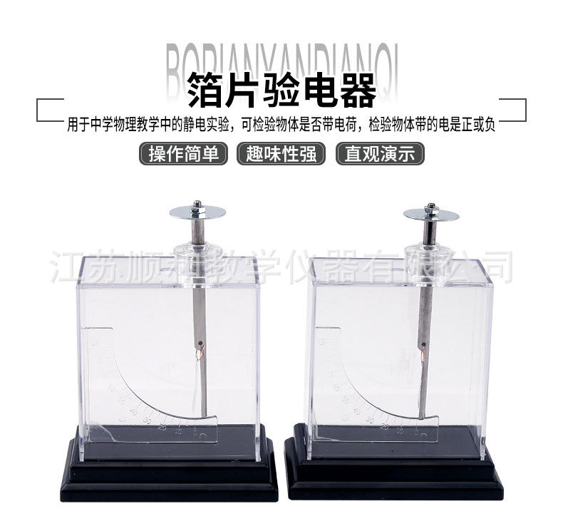 验电器金属箔片张开的原因