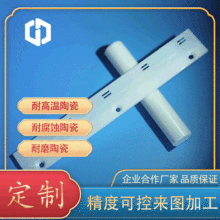 工厂来图定制氧化锆陶瓷加工 高韧性耐磨散热陶瓷板 带槽孔陶瓷片