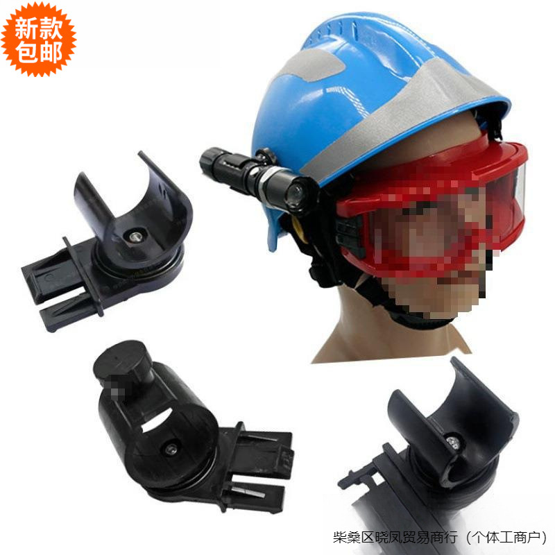 海洋王帽手电筒支架导轨卡扣夹消防头盔灯夹固定架支持批发包邮
