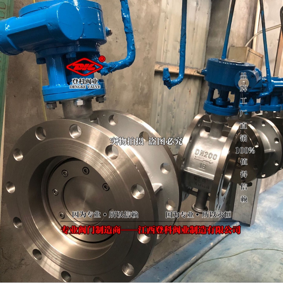 冶金阀门D343W-16RL DN200不锈钢蝶阀法兰蝶阀硬密封蝶阀涡轮蝶阀