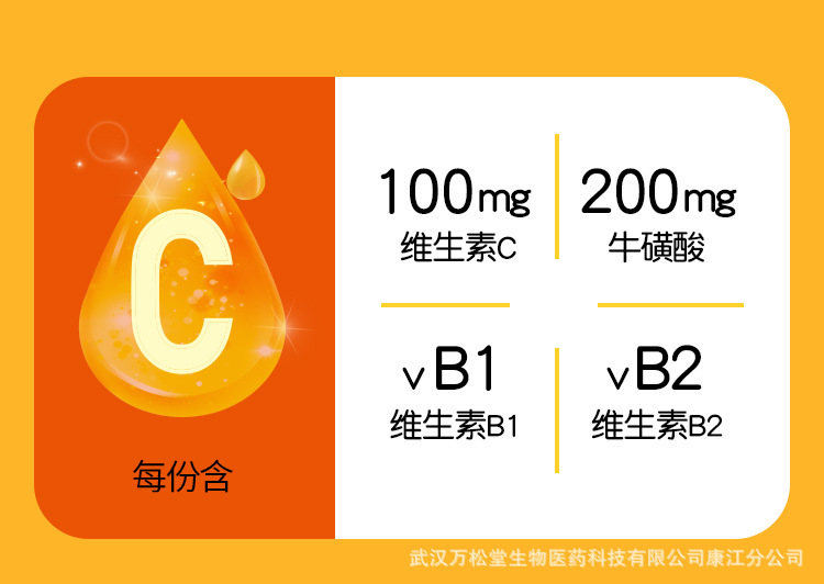 多维牛磺酸片详情页_02.jpg