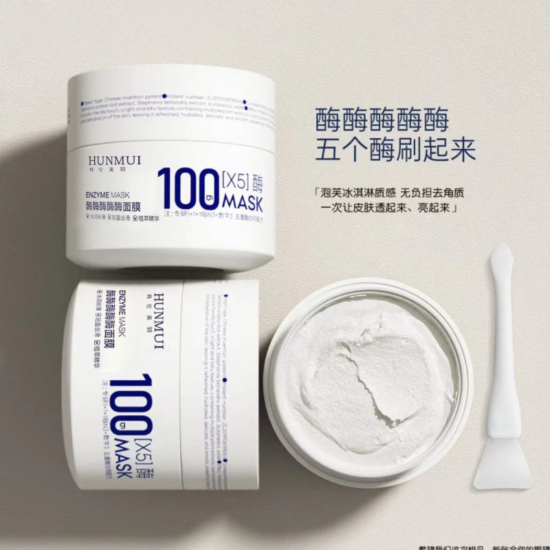 Enzyme Enzyme Enzyme Enzyme Mask Uses Enzymes to Nourish the Skin, Leaving It Delicate and Radiant, Cleansing Brush Enzyme Mask Puff Mask