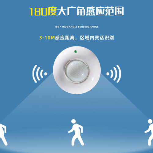 Ceiling-mounted smart human body sensor switch adjustable delay timer infrared human body sensor controller wholesale 