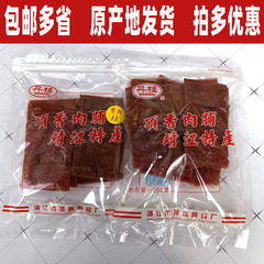 Jingjiang Specialty Osmanthus Honey Pork Jerky 250g Sliced, Produced by Jingjiang Dingxiang Food Factory, Natural Slice Meat Snack