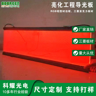 Factory Direct Lighting Engineering light guide plate laser hitting light guide plate Mitsubishi acrylic high luminous efficiency light guide plate
