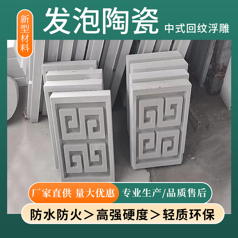 发泡陶瓷回纹线条成品中式自建农村别墅外墙装饰浮雕窗套屋檐定制