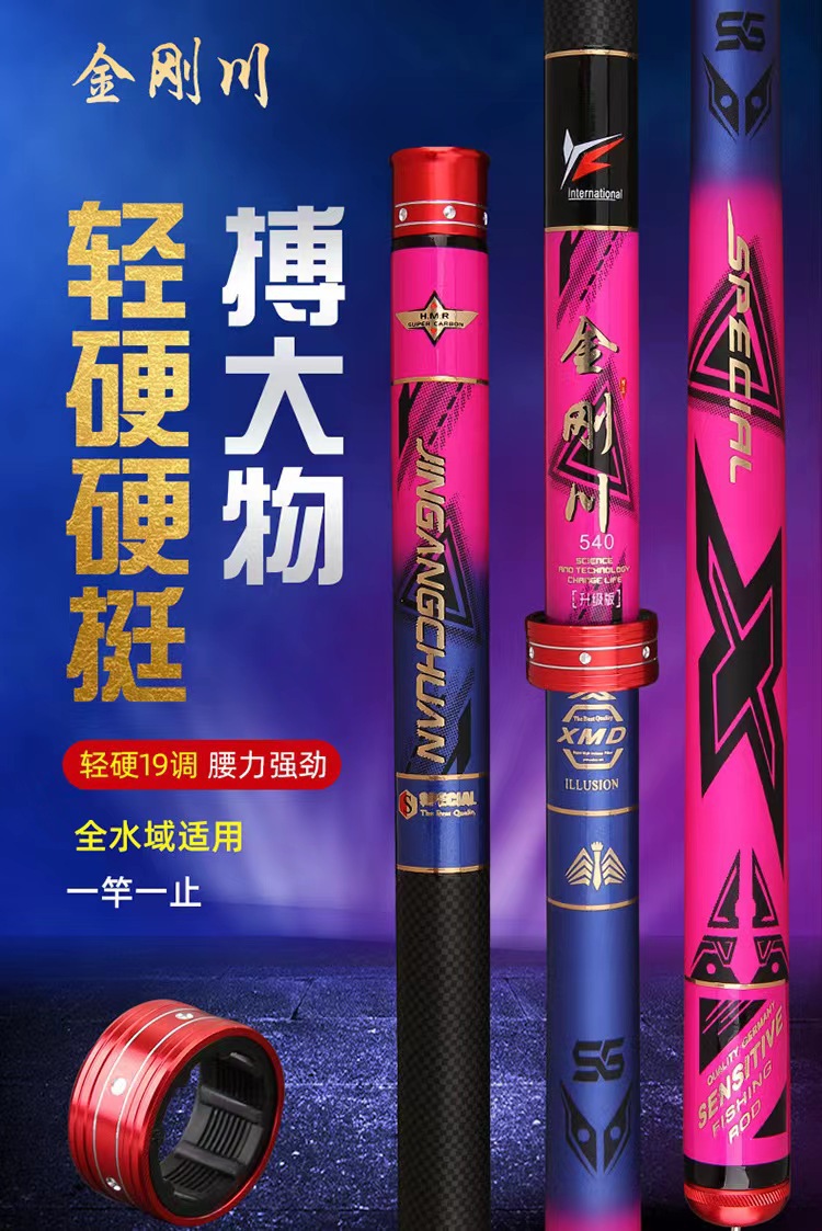 19 tone jingangchuan