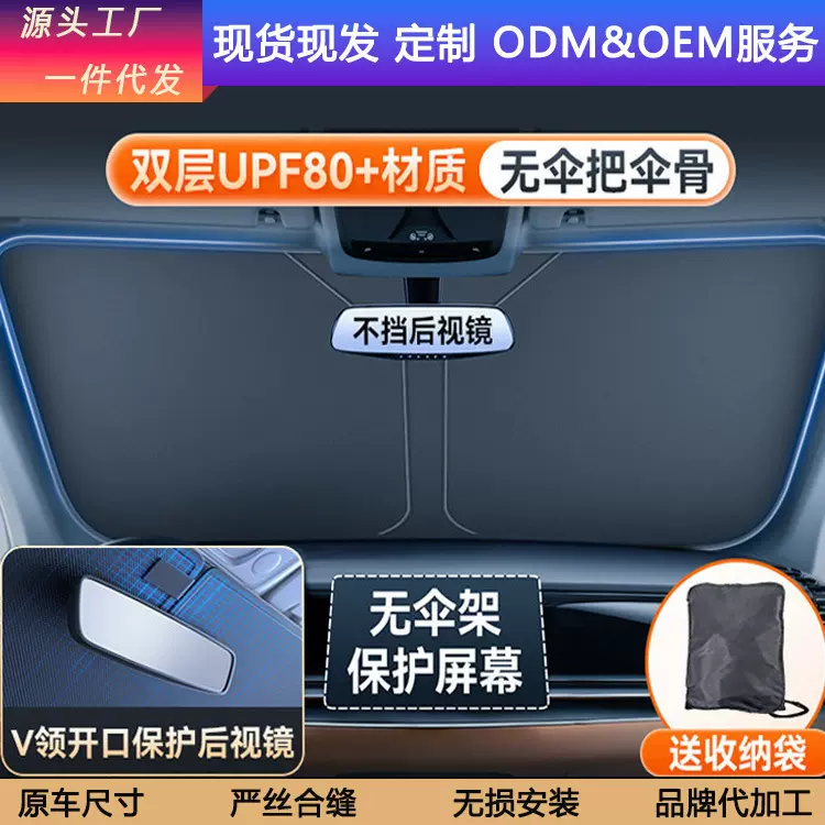 汽车遮阳挡双层前挡风玻璃汽车遮阳挡遮阳板隔热防晒挡汽车挡光板