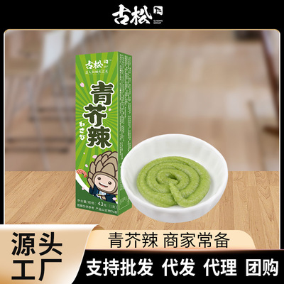 Gusong Wasabi Mustard Sauce Japanese Restaurant Sushi food Sashimi Sashimi Mustard Thick chilli sauce 43g Homewear