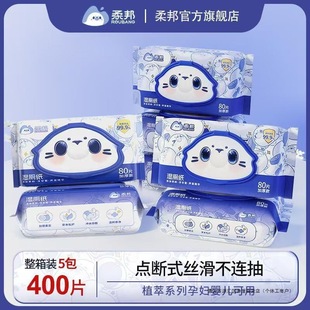 Soft State Plant Extract Wet Toilet Paper 5 Large Packages of affordable Wet Wipes for Pregnant Women and Children Toilet Cleaning Paper Wipe