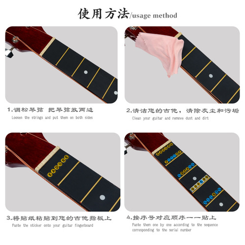 Guitar scale stickers, guitar fingerboard stickers, guitar decoration stickers, instrument mark stickers, guitar beautification scale paper