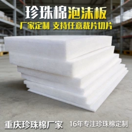 冰袋冰包;EPE珍珠棉;气泡信封