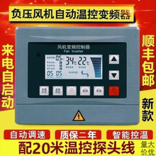 ��ѹ�����Ƶ���Զ��¿ص�����380v����������ֳ��Ƶ�������¿�