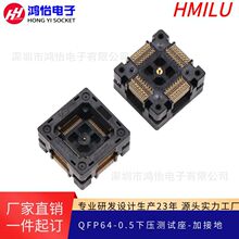 QFP64封装芯片测试座间距0.5本体10*10下压弹片老化座加接地夹具