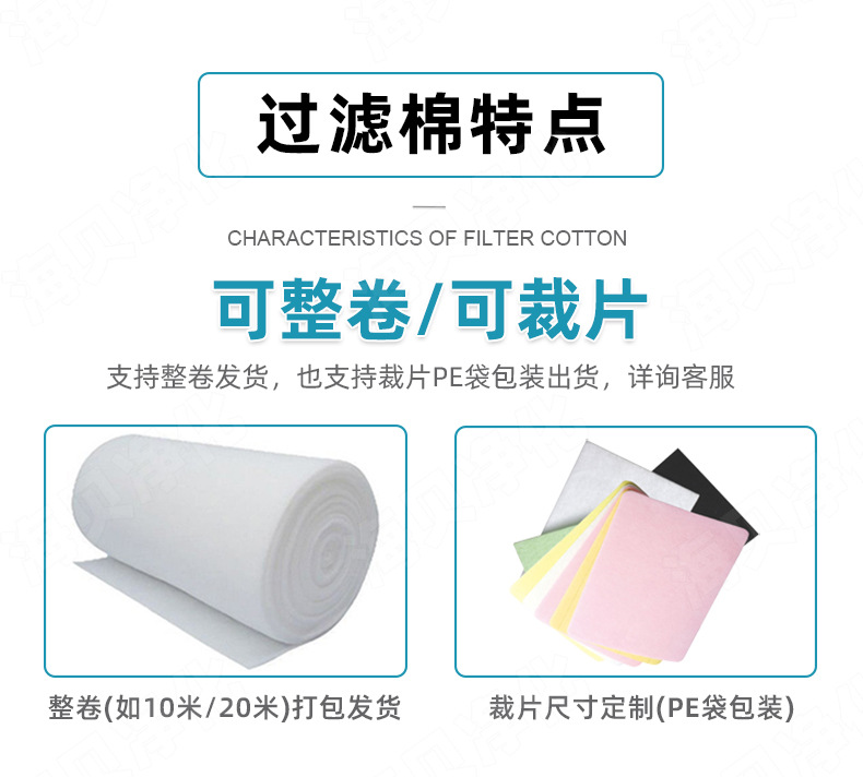 白色过滤棉_07.jpg