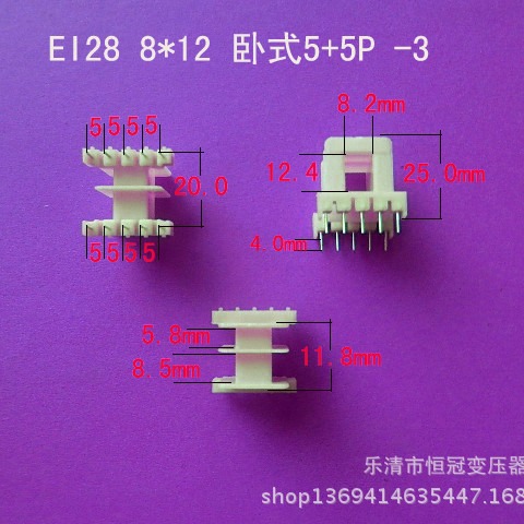 厂家供应低频EI28 8*12卧式5+5插针式变压器骨架电感线圈骨架胶芯