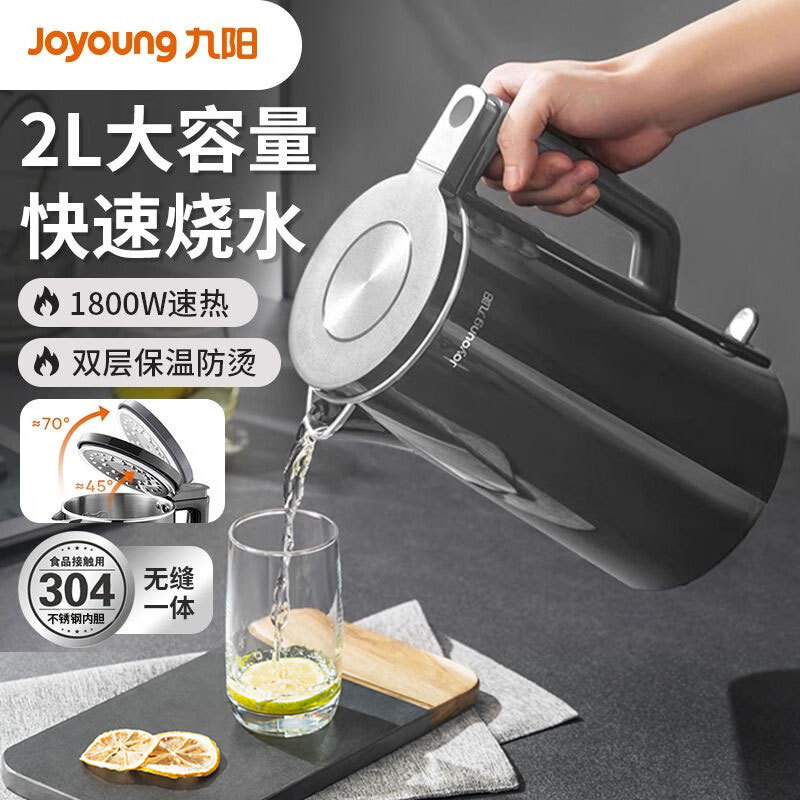 Joyoung 주전자 전기 주전자 2L 이음매없는 라이너 가정용 주전자 전기 주전자 W183