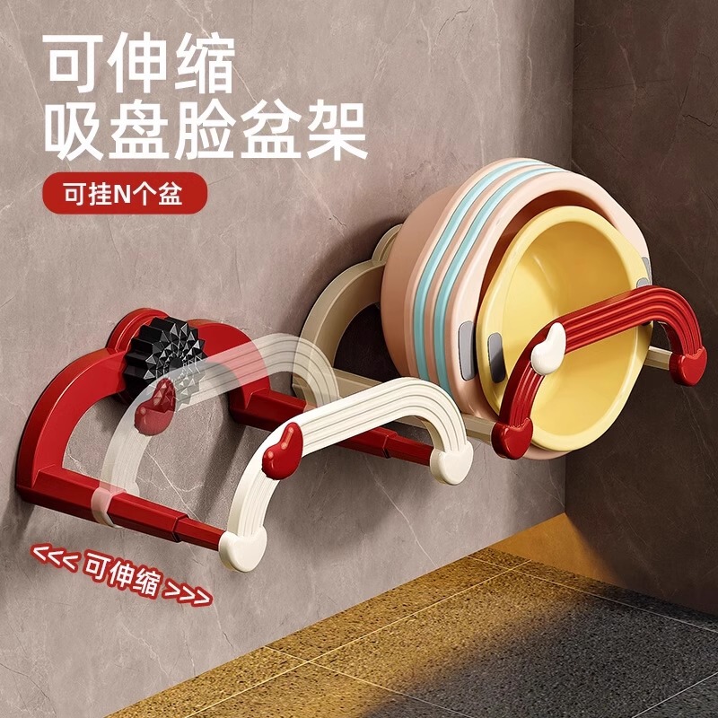 Cream Suction Cup Washbasin Rack, Punch-Free Wall-Mounted Retractable Washbasin Storage Rack, Bathroom Toilet Storage Drain Rack