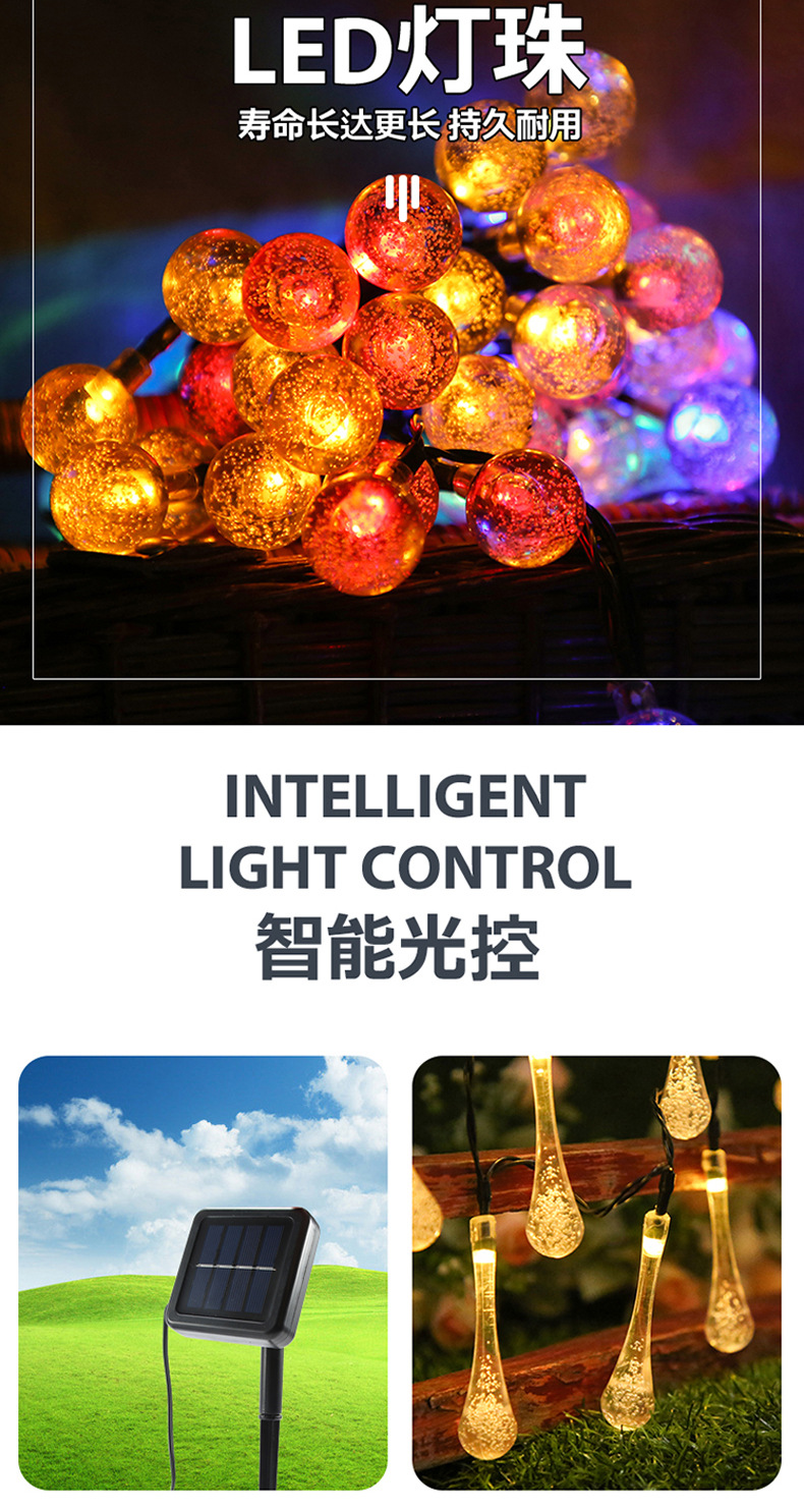 太阳能气泡-水滴套版-南晨_04