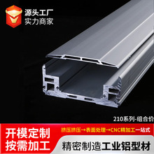 210宽滑台模组铝型材线性直线滑台运动平台滑块XYZ机械手铝材