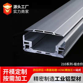 210宽滑台模组铝型材线性直线滑台运动平台滑块XYZ机械手铝材