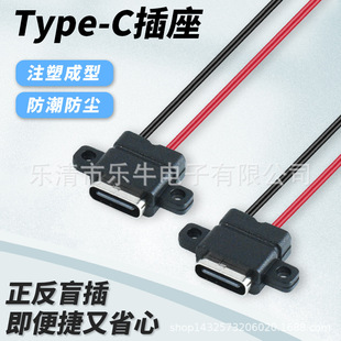 TYPE-C2P��ˮ���ĸ�� ע�ܺ�����������180�� 늄ӮaƷ��늲��