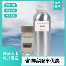 植物香料;其他香料香精;烟用香精