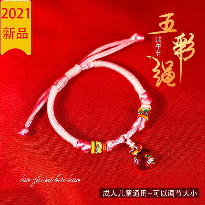 S4-1-5钱袋五彩绳1-1