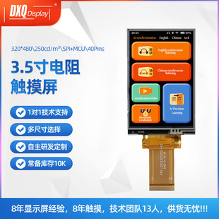 �|�d��3.5��TFT�@ʾ��320*480����|�����[�R�@ʾ�� �z�y�x�@ʾ��