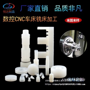 �F�����ӹ�  PTFE ���ķ���ϩ�ӹ� PE  PVDF PEEK POM�����ӹ�