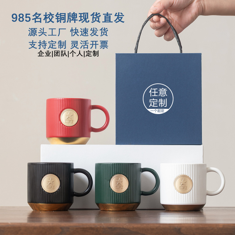 Creative Ceramic Striped Cup with Copper Stamp, Coffee Mug, Creative Ceramic Cup, Gift Advertising Cup with Engraved Logo